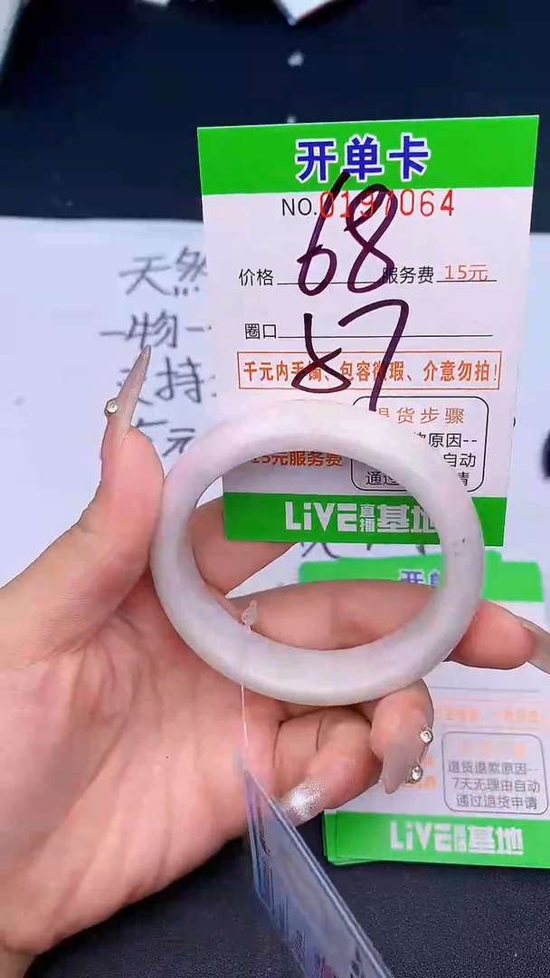 未镶嵌手镯翡翠64天然缅甸A货