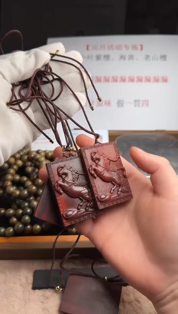 手串/手链小叶紫檀小叶紫檀马上有钱马到成功牌子吊坠