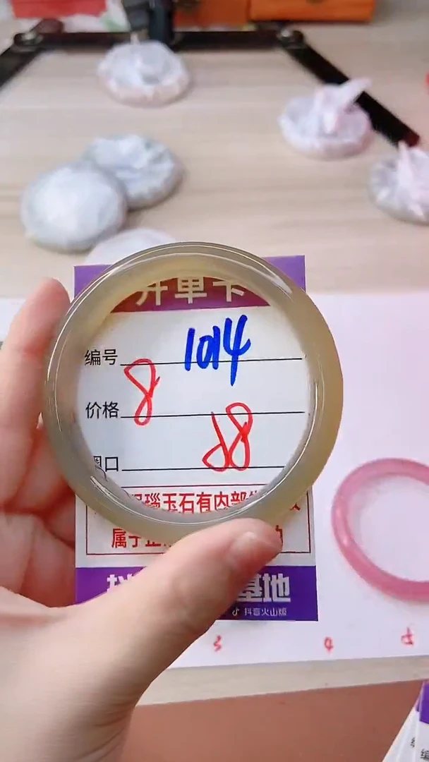 手镯玛瑙/玉髓未镶嵌1014