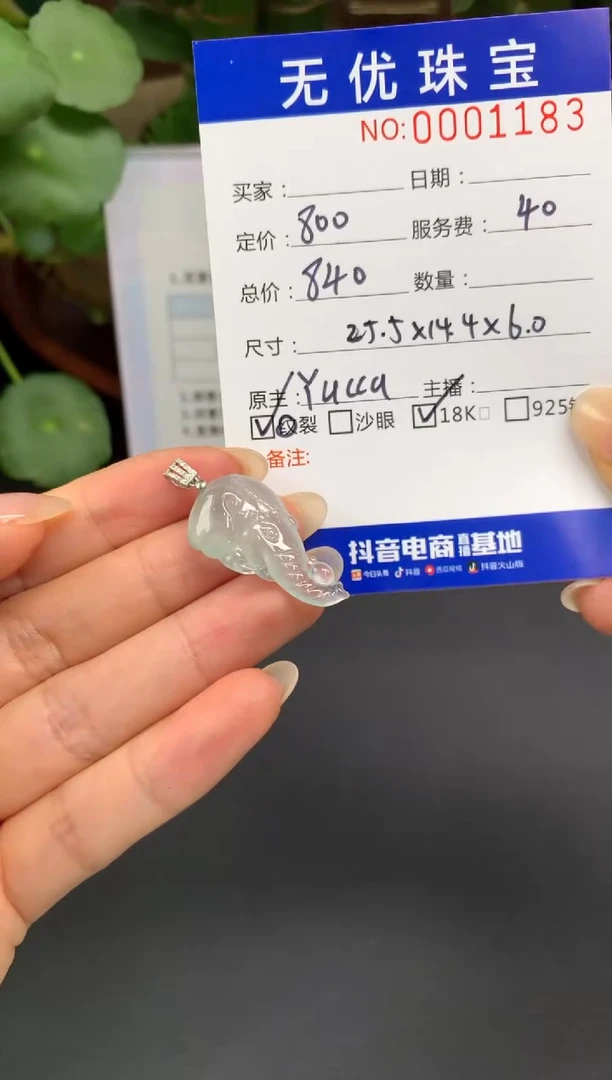 18K金镶嵌定制翡翠如*A110