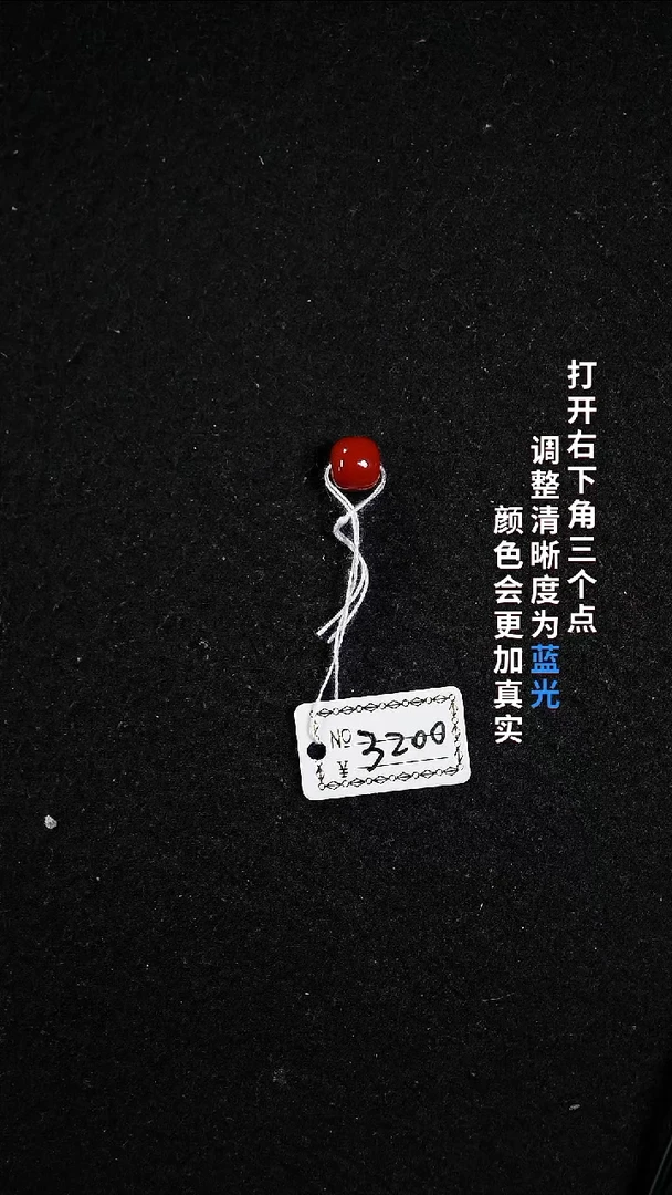 未镶嵌8.6南红玛瑙3333333333