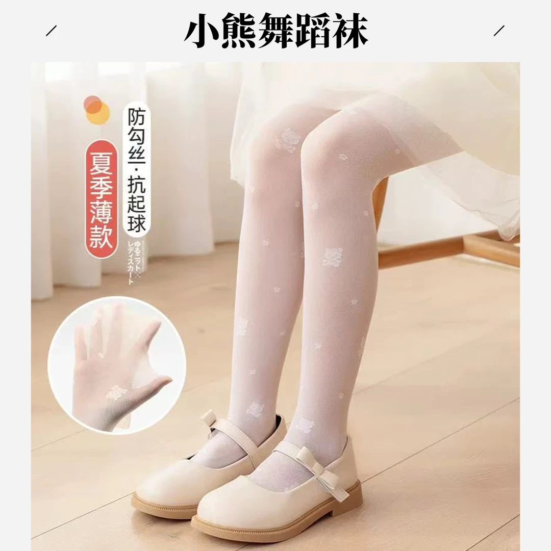 ２【教师推荐】夏季丝袜不易勾丝女童打底裤白色连裤袜舞蹈袜春夏