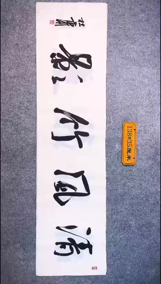 书法065中书协 杜潇书法放漏