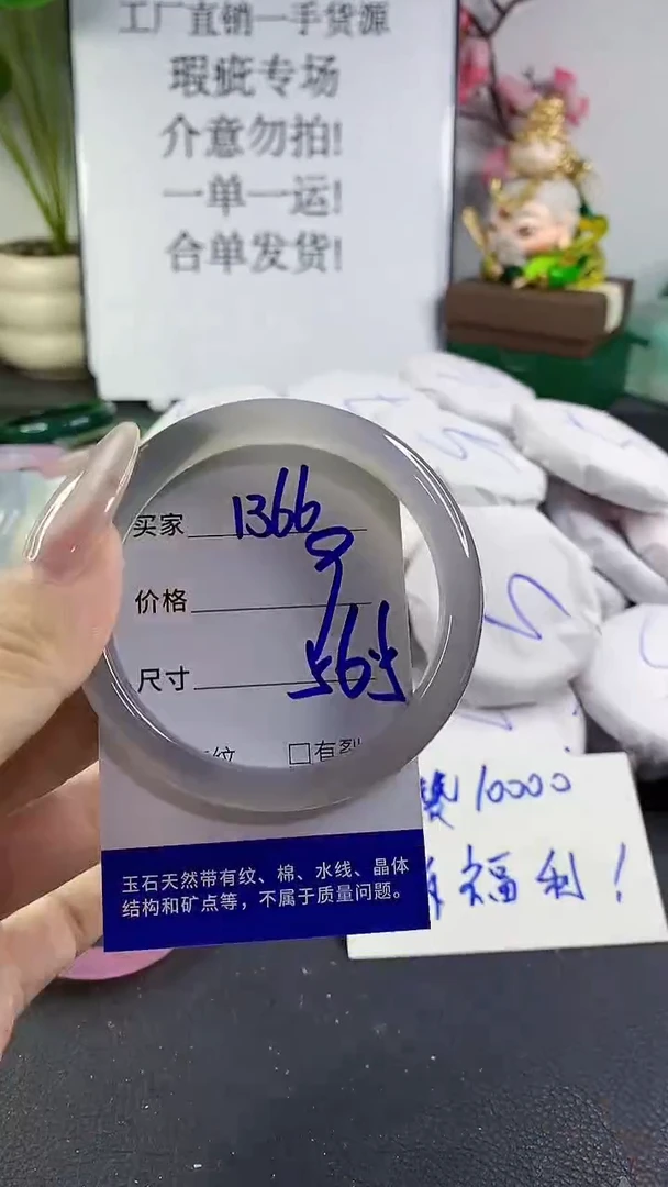 手镯玛瑙/玉髓未镶嵌1366