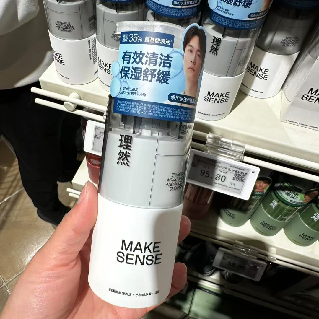 许昌网红超市【正品代购】男士洗护用品 理然洗面奶 水乳面霜套盒
