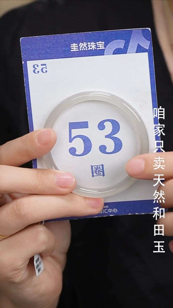 和田玉手镯未镶嵌145