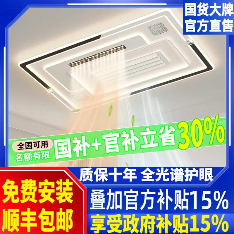 冷暖无叶风扇灯2026新款客厅吸顶灯现代简约餐厅卧室一体智能灯具