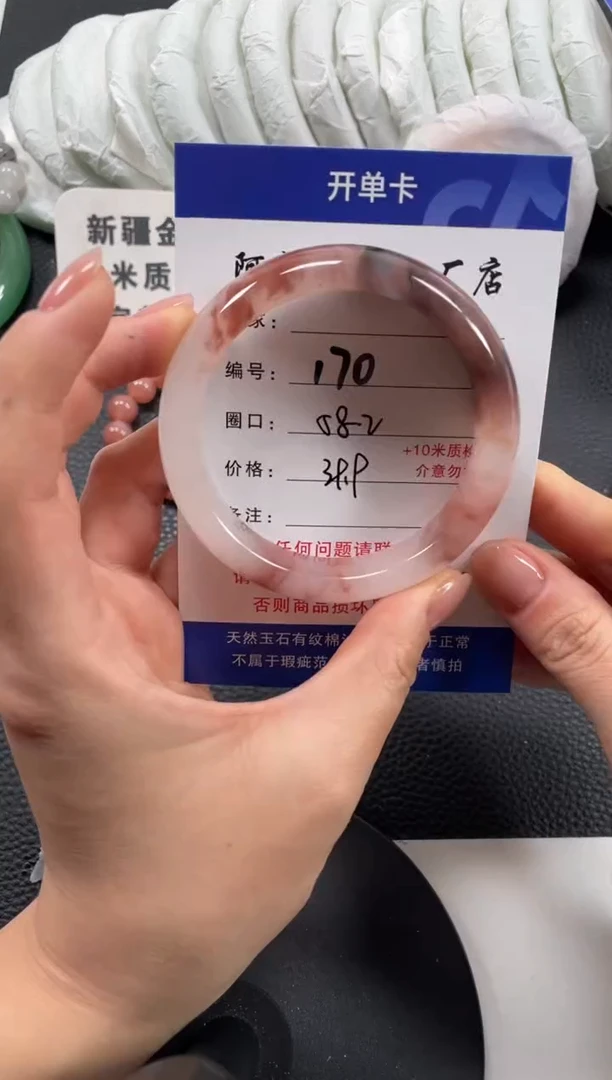 【闪购商品】石英质玉手镯未镶嵌58