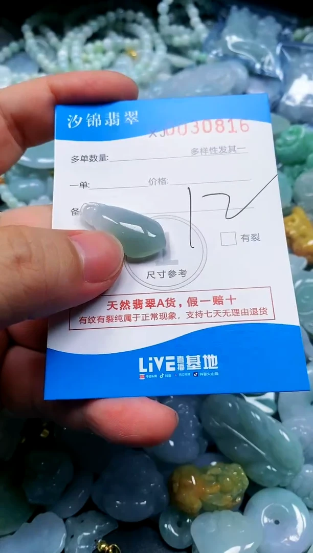 颈饰未镶嵌翡翠闪购商品0030816