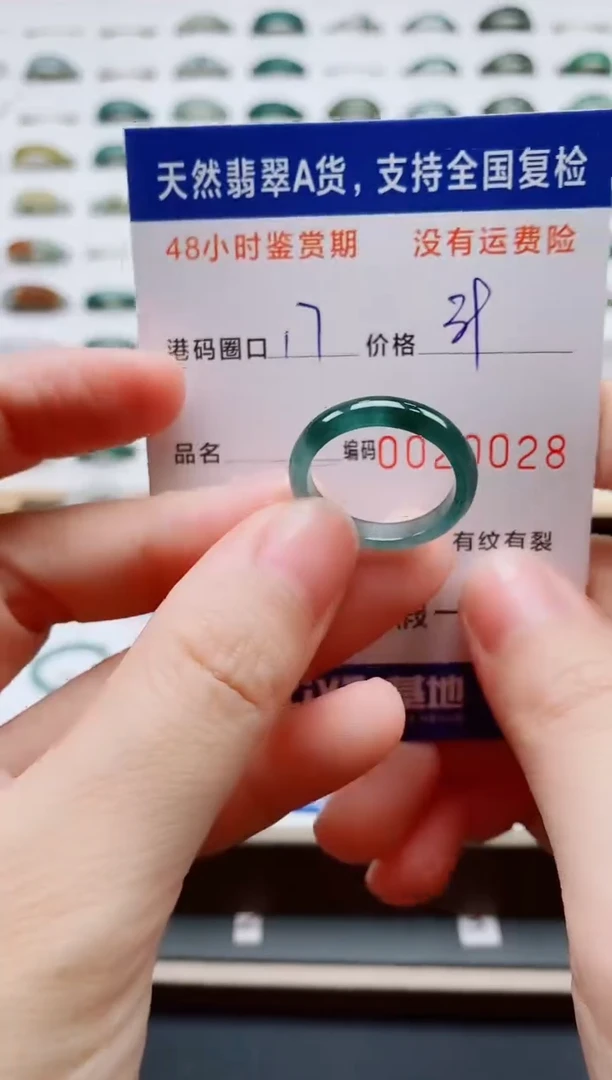 翡翠戒指未镶嵌天然A货翡翠戒圈0028