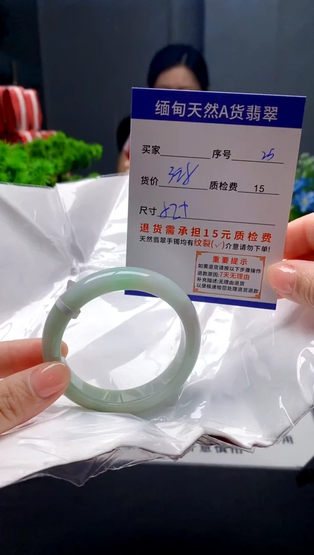未镶嵌手镯翡翠25缅甸天然A货翡翠需包容瑕疵，介意慎拍