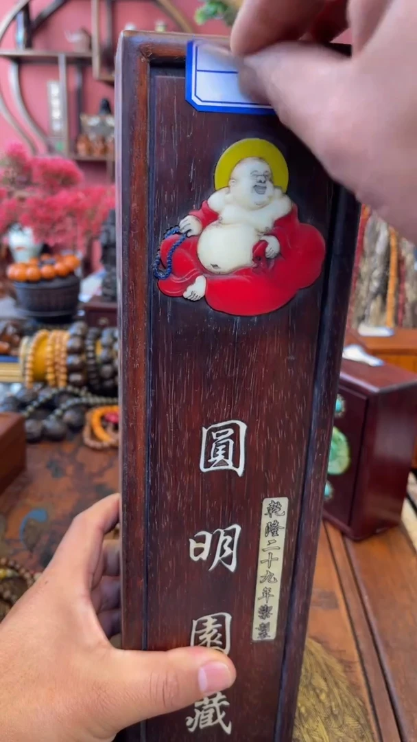 【闪购商品】妍妍清空编号154-弥勒挂-茶道具