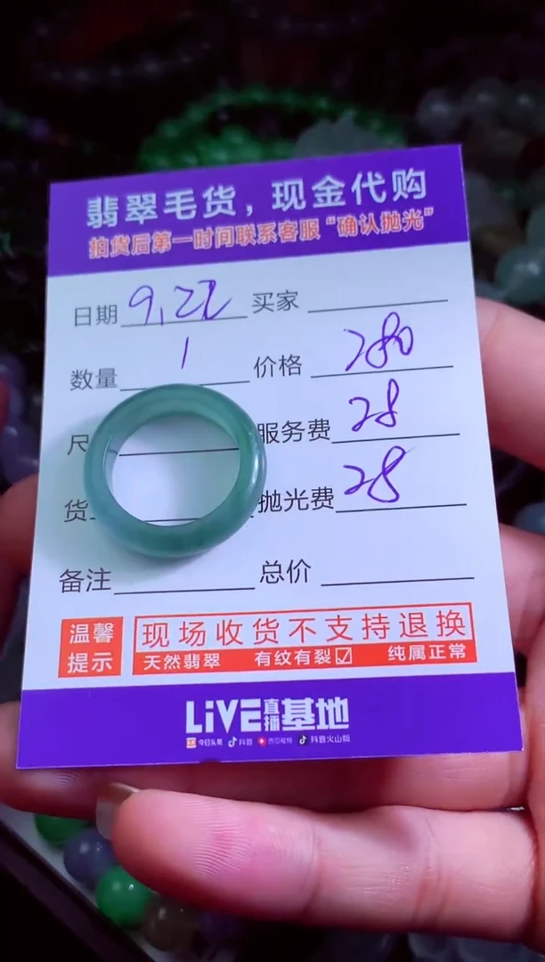 未镶嵌定制翡翠清*翡翠毛货定制