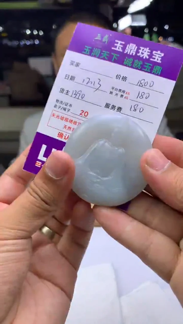 未镶嵌定制翡翠卖****柴  F0515843