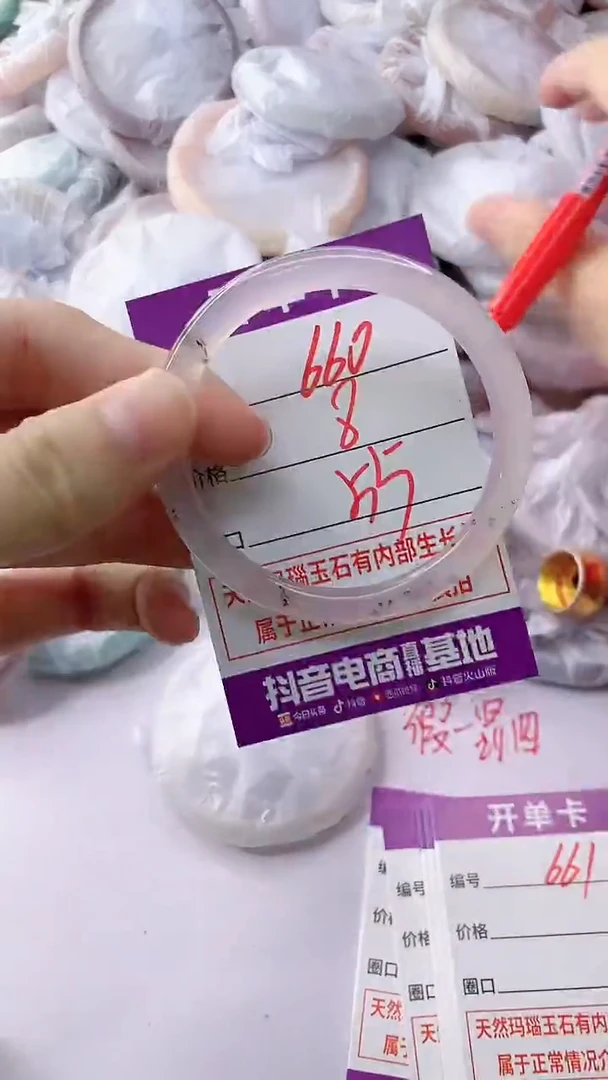 玛瑙/玉髓手镯未镶嵌660