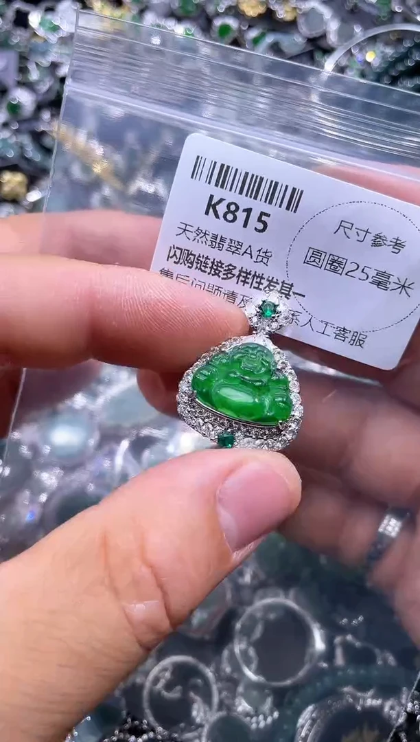 【闪购商品】翡翠颈饰未镶嵌K815吊坠 有瑕疵