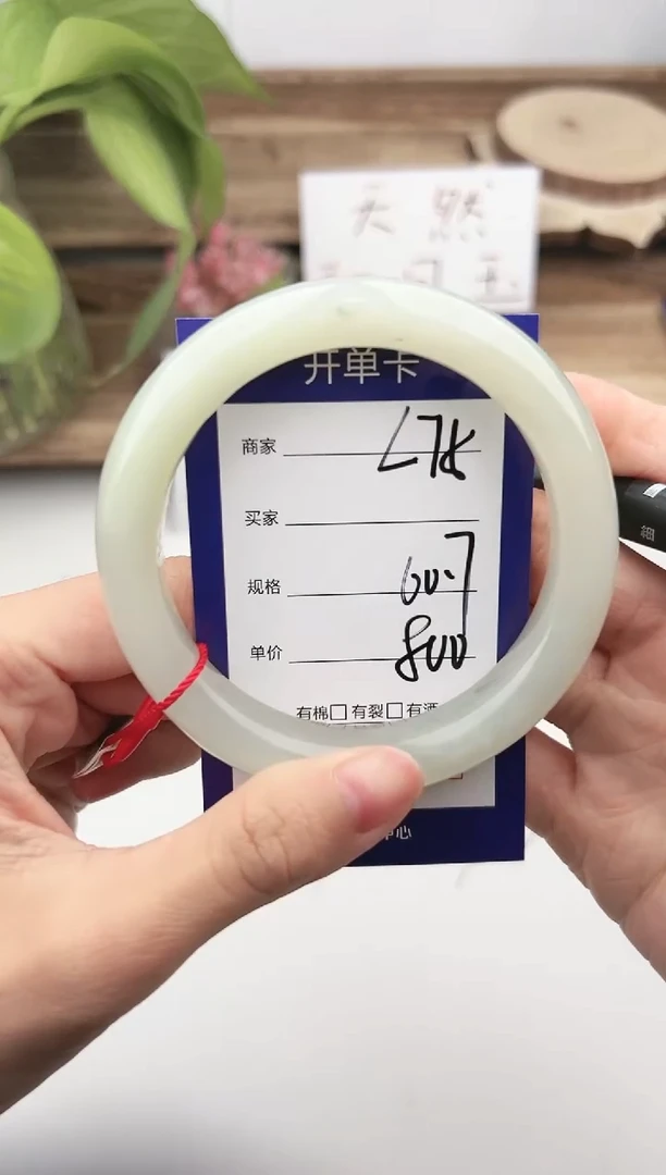 未镶嵌手镯和田玉微色差L75