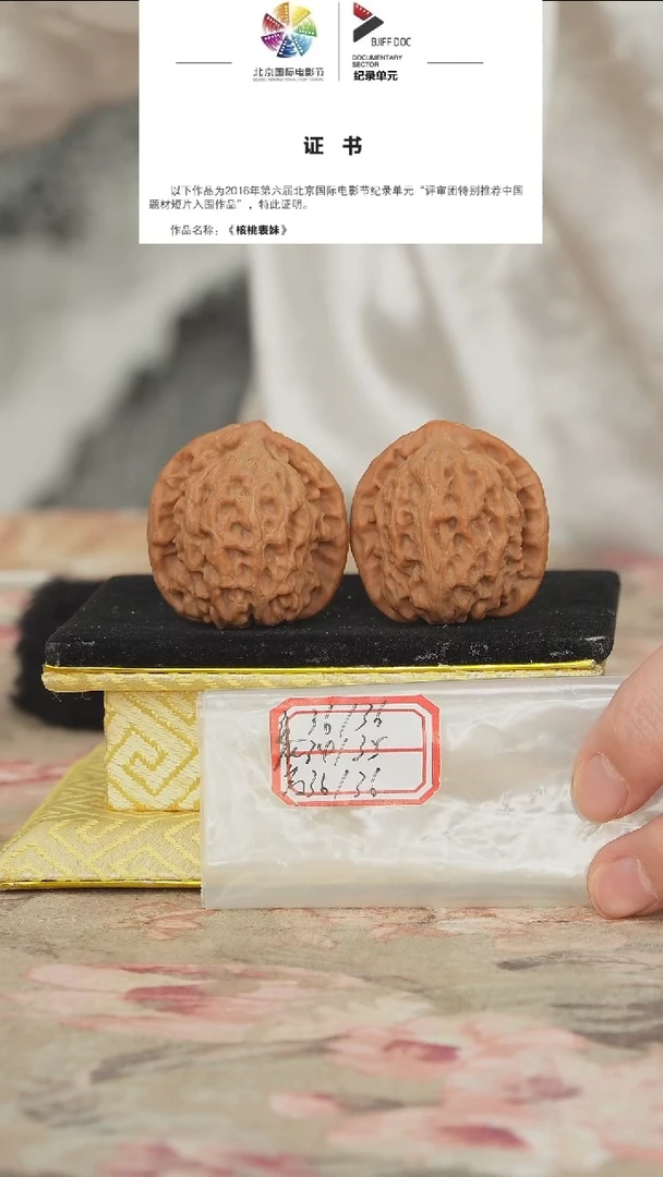 文玩核桃把件非嫁接北京