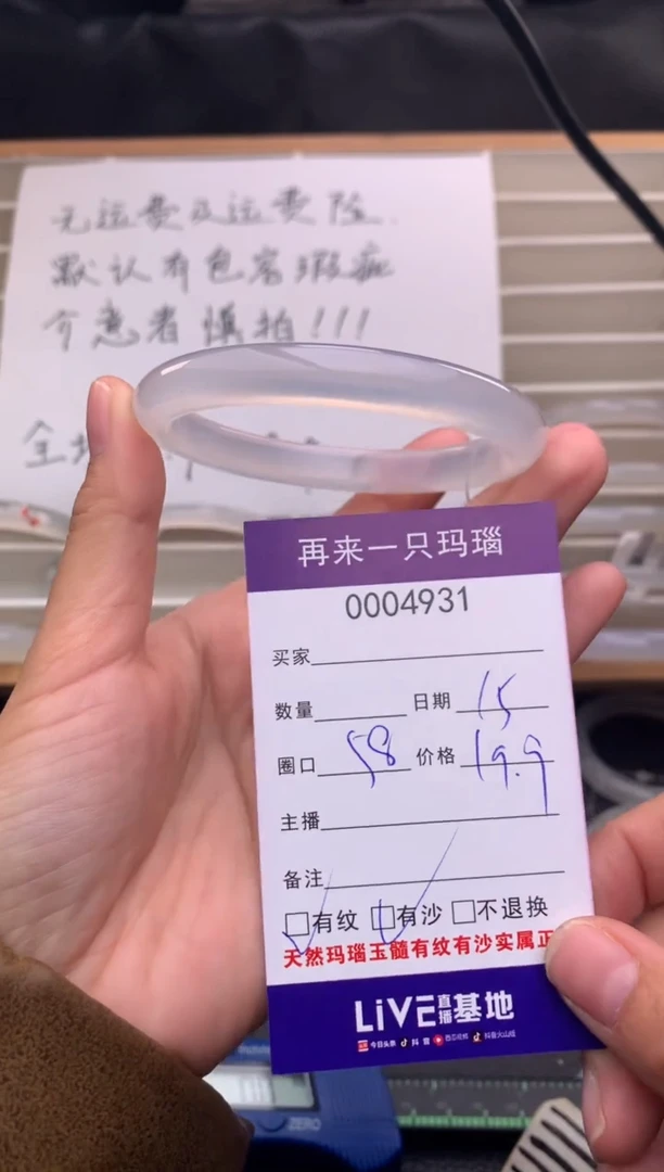 手镯玛瑙/玉髓未镶嵌亚****)4931