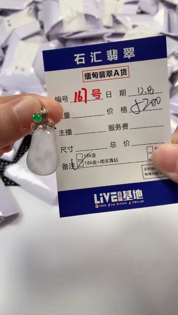 颈饰18K金镶嵌翡翠1