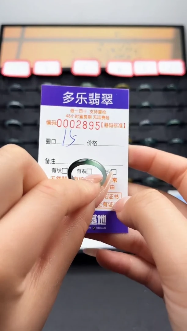 【闪购商品】翡翠戒圈未镶嵌天然A货翡翠戒圈