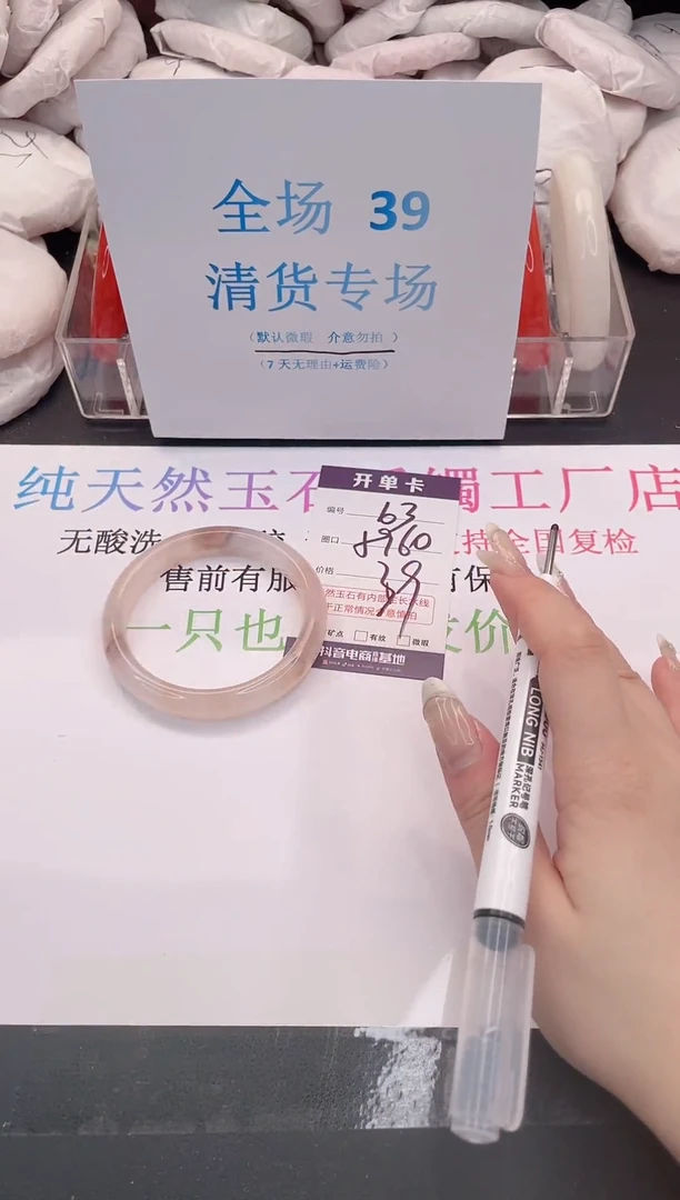 未镶嵌手镯石英质玉编码63