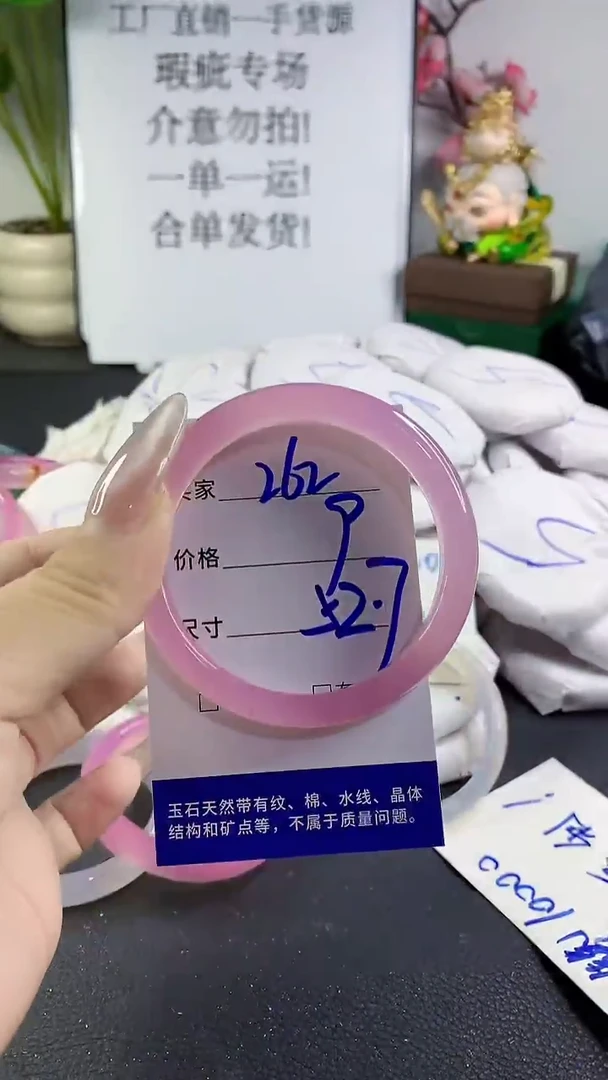 手镯玛瑙/玉髓未镶嵌262