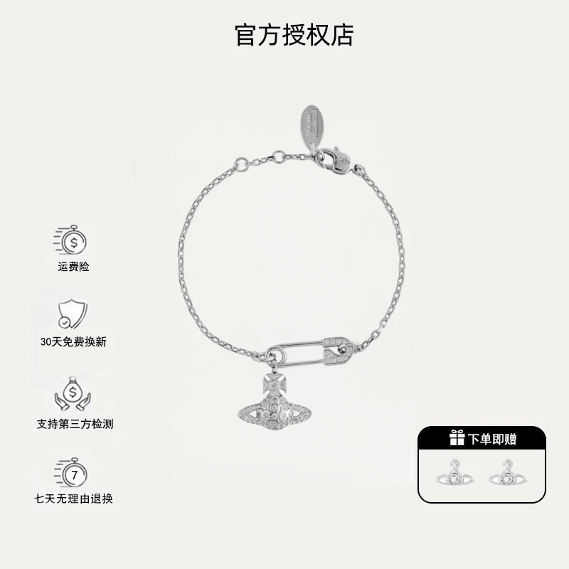铜合金手链 西太后限定【orb土星系列】土星别针手链