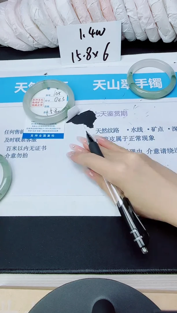 石英质玉手镯未镶嵌105/54.3