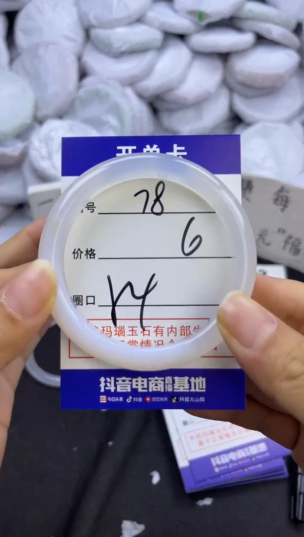 玛瑙/玉髓手镯未镶嵌78