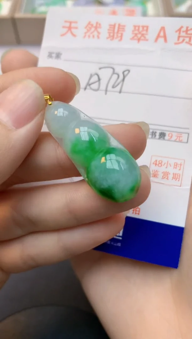 颈饰18K金镶嵌翡翠天然缅甸A货翡翠百元以上9元证书费自理