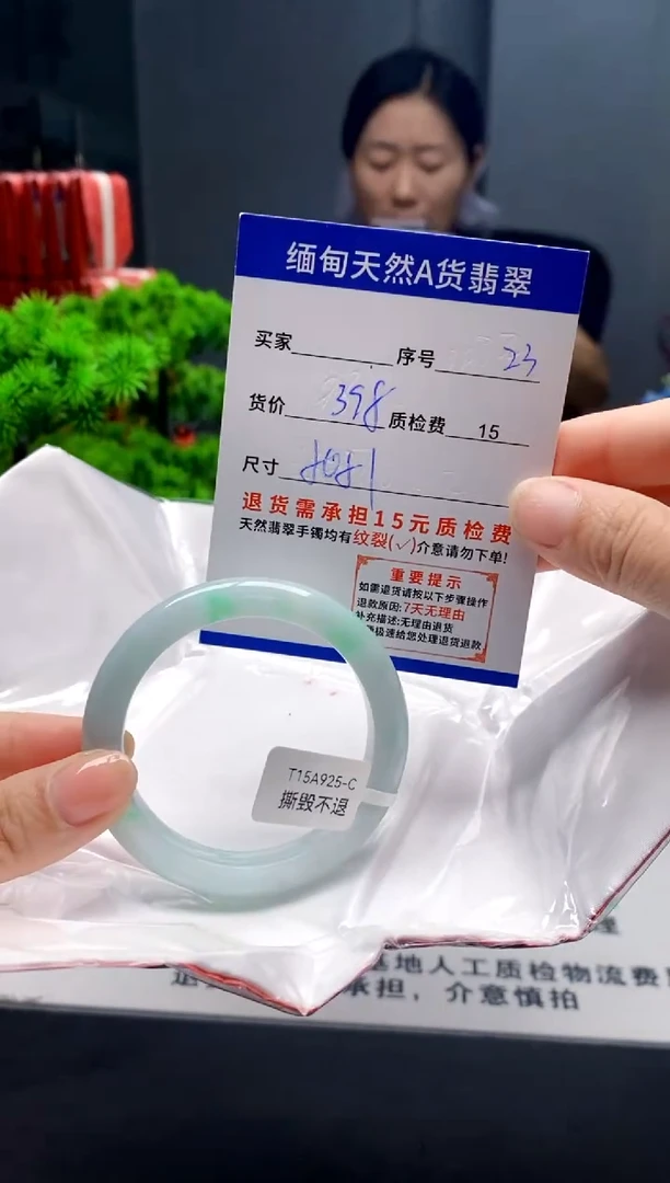 未镶嵌手镯翡翠小*23缅甸天然A货翡翠需包容瑕疵，介意慎拍
