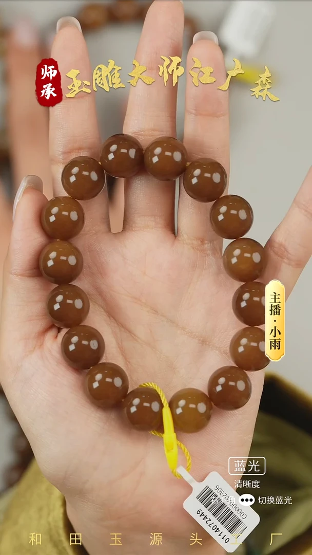 未镶嵌手串和田玉w48
