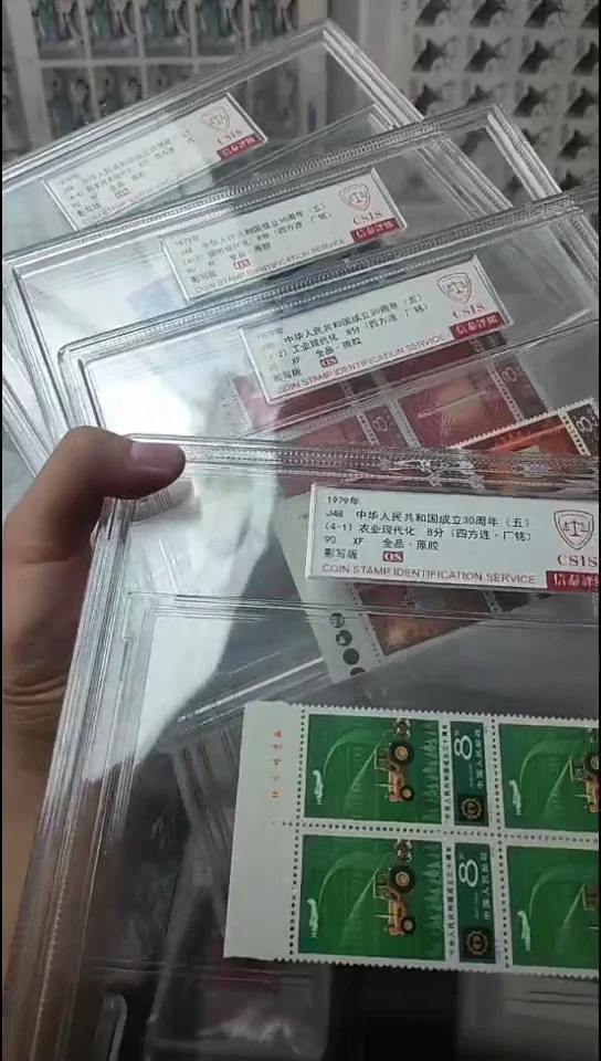 j48 厂方       邮票