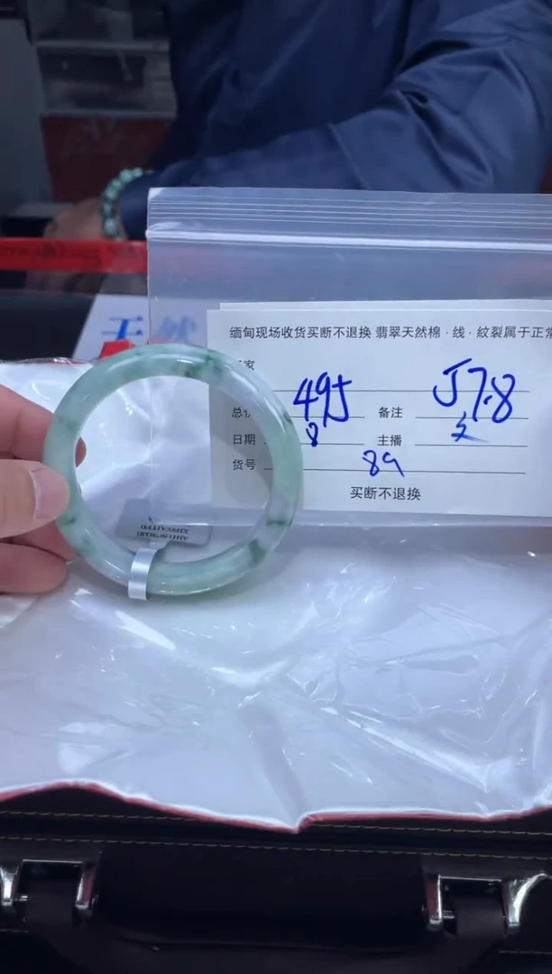 【闪购商品】定制翡翠未镶嵌毛货手镯需精细抛光/57