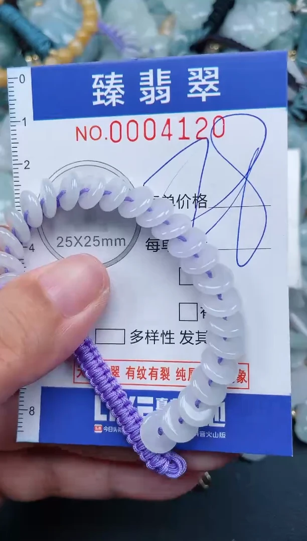 翡翠未镶嵌颈饰.0004120