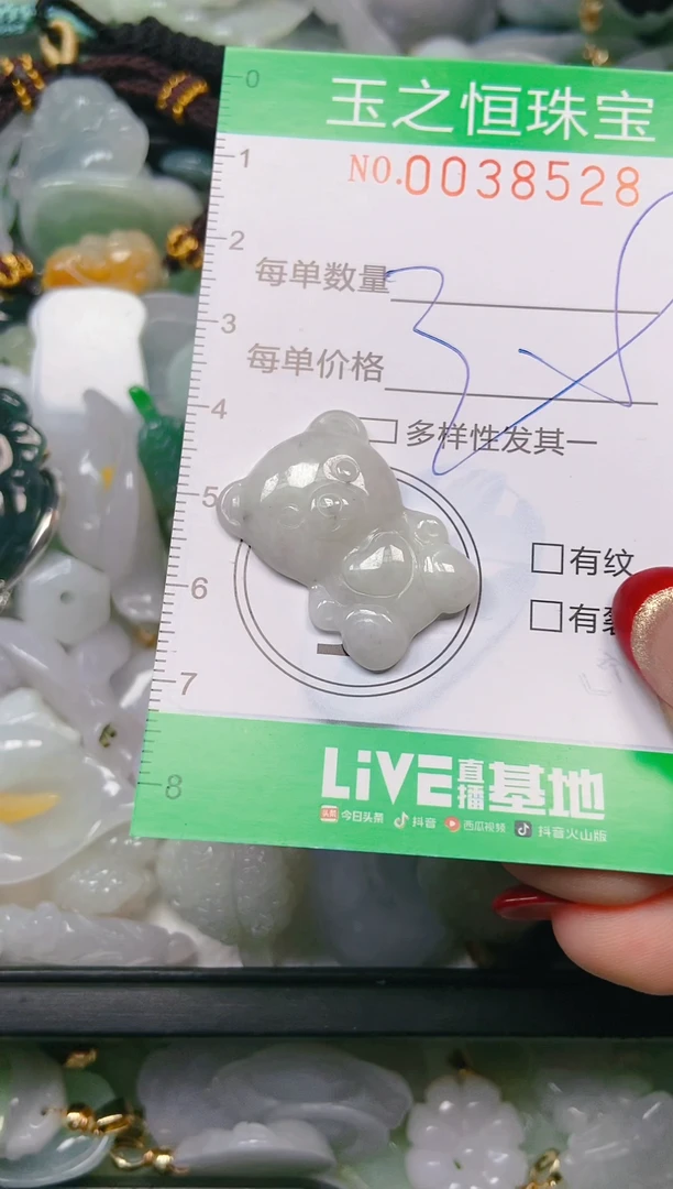 【闪购商品】翡翠颈饰未镶嵌闪购0038528