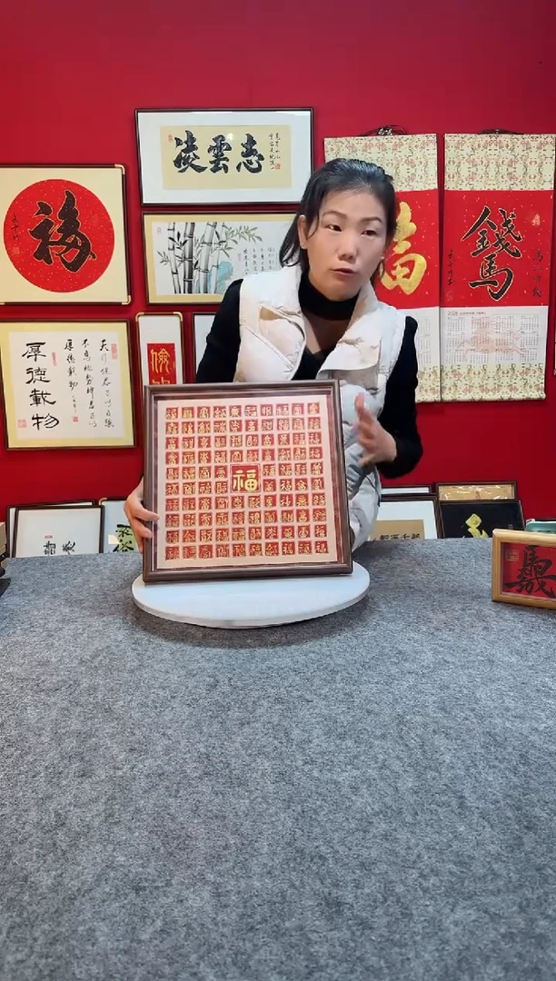 精品书法作品-《百福图》35*35