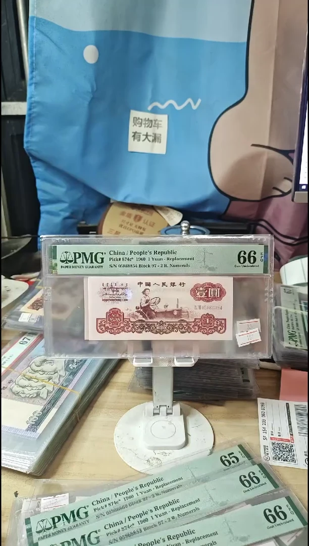 97补号白的星王66分带四