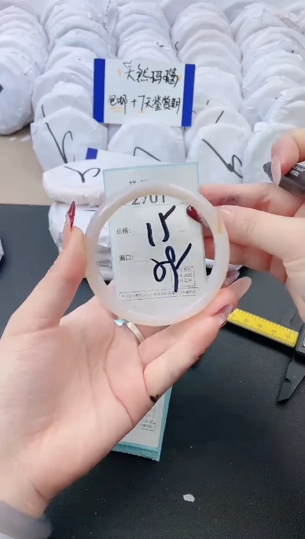 【闪购商品】玛瑙/玉髓手镯未镶嵌2701