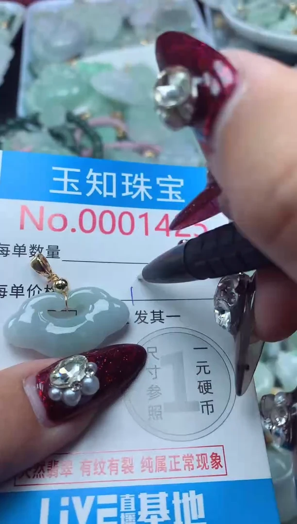 颈饰未镶嵌翡翠1425