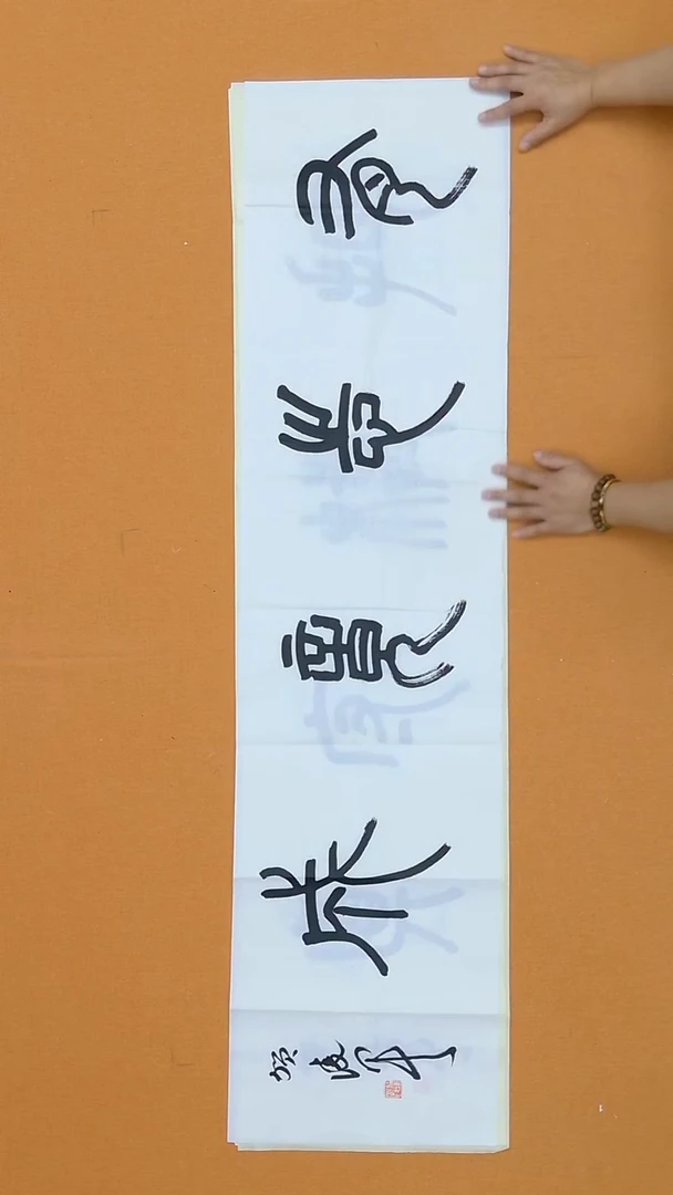 书法贺凌军  北京丰台二把  138*34cm