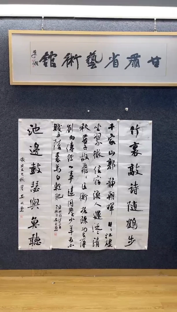 书法6966安文X千家四尺中堂对联