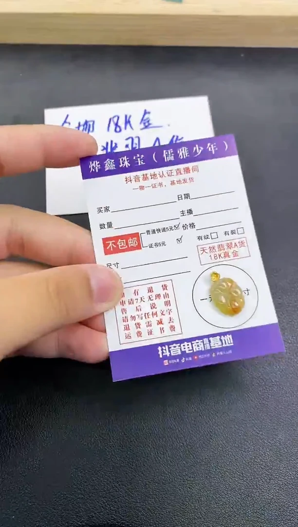 颈饰18K金镶嵌翡翠天然翡翠A货赠皮绳