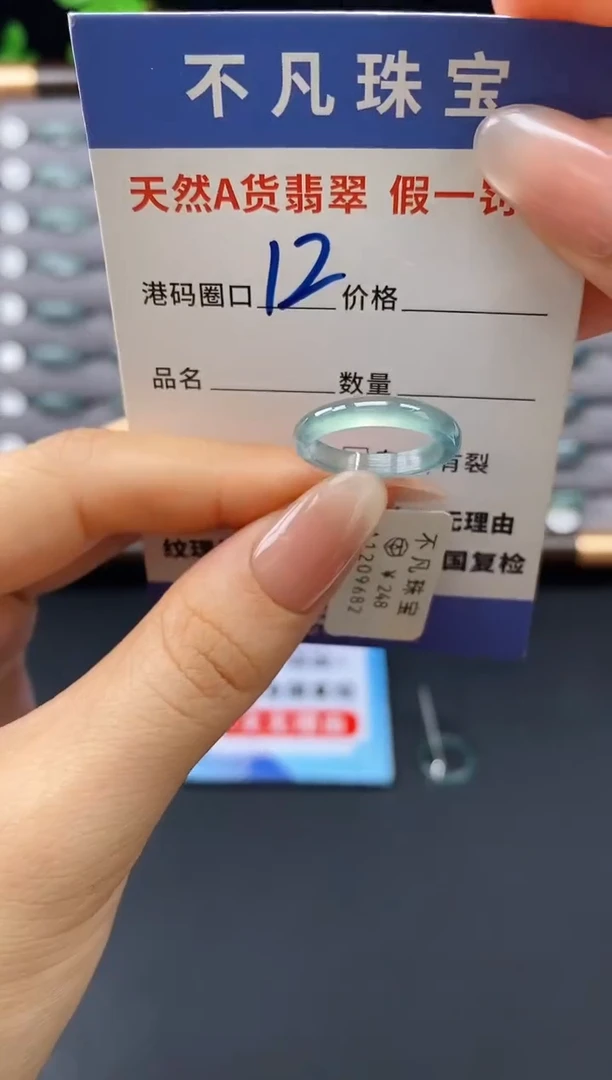 未镶嵌戒指翡翠天然A货翡翠09682