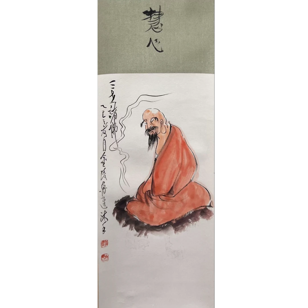 朵云轩zp-鲁迟-16*31