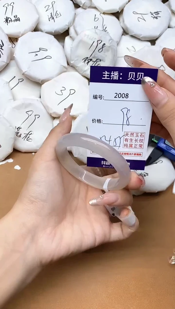 手镯玛瑙/玉髓未镶嵌2008