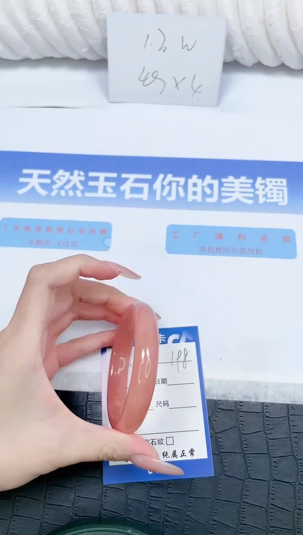 未镶嵌手镯石英质玉198-56.3