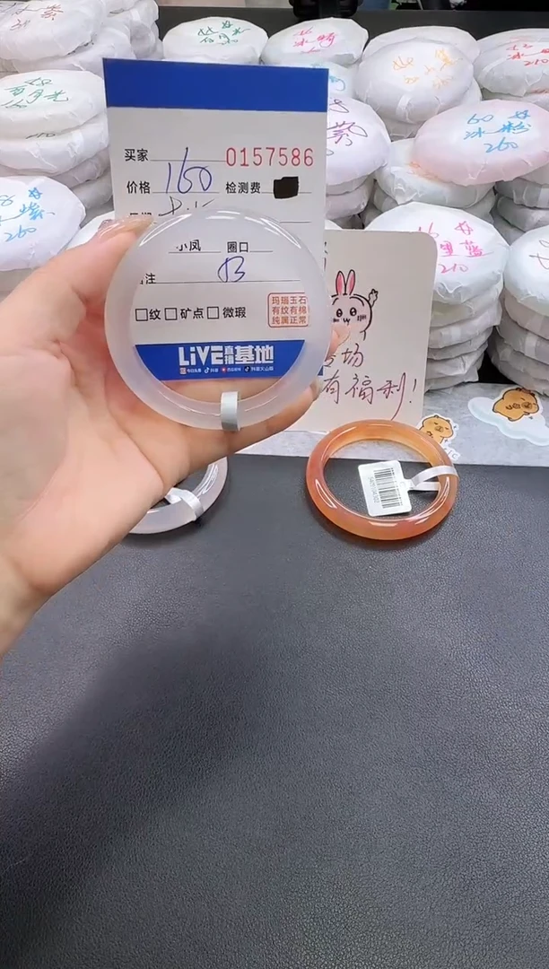 手镯玛瑙/玉髓未镶嵌7586