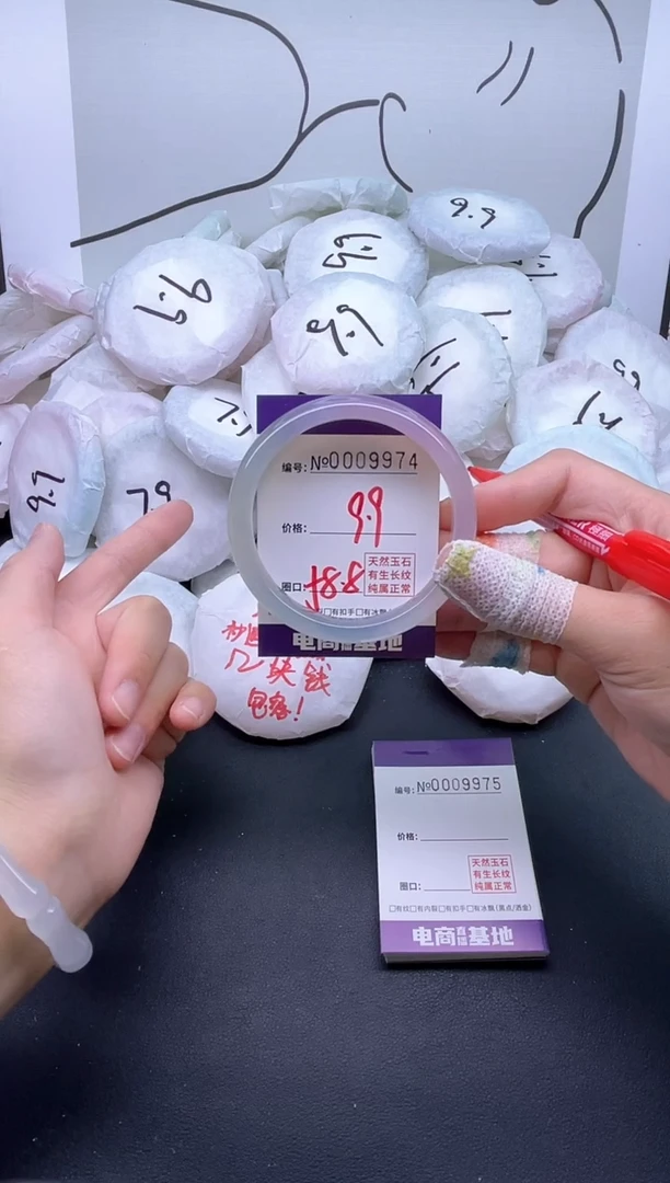 手镯玛瑙/玉髓未镶嵌9974
